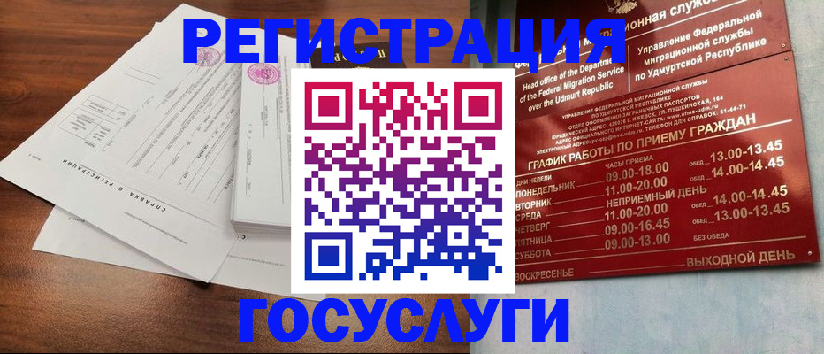 временная регистрация в квартире в Пензе