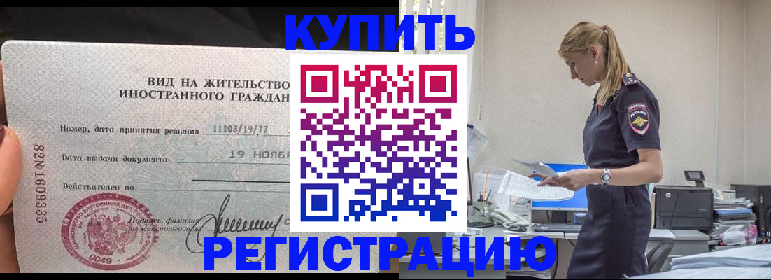 временная регистрация гарантия в Пензе