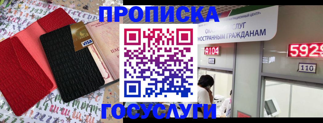 временная регистрация поиск в Пензе