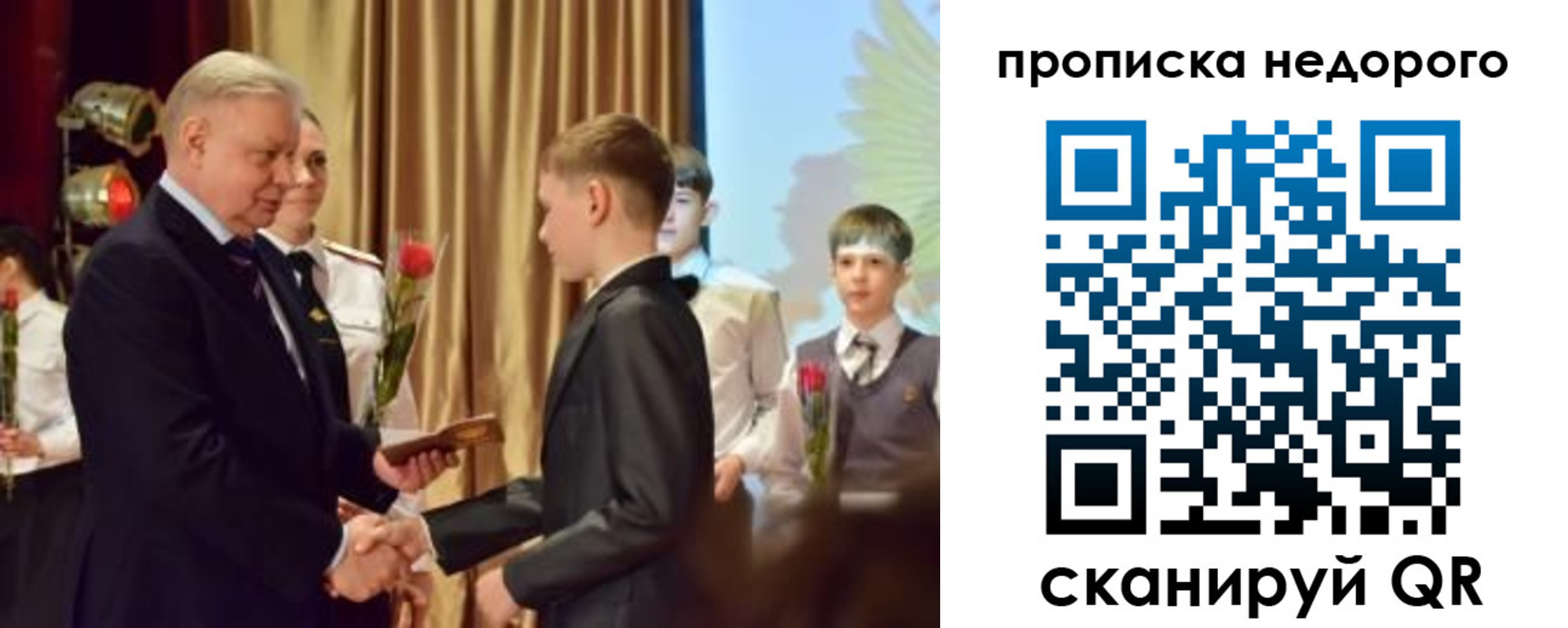 прописка гарантия в Пензе