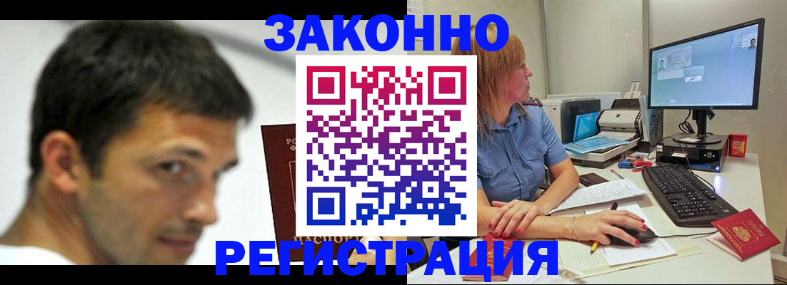 найти адрес прописки в Пензе