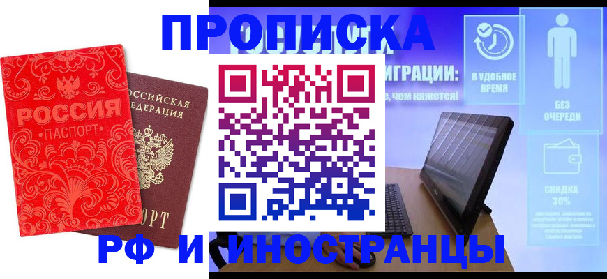 миграционный учет в Пензе