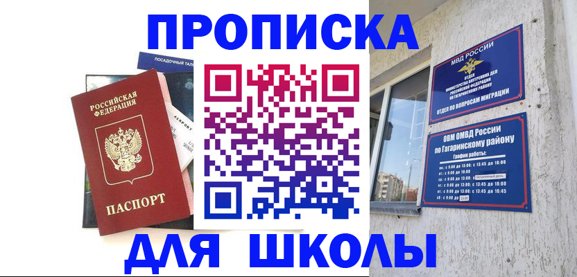 найти адрес прописки в Пензе