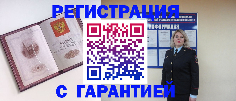 временная регистрация госуслуги в Пензе