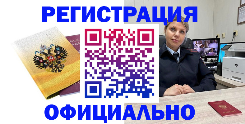 временная прописка в Пензе