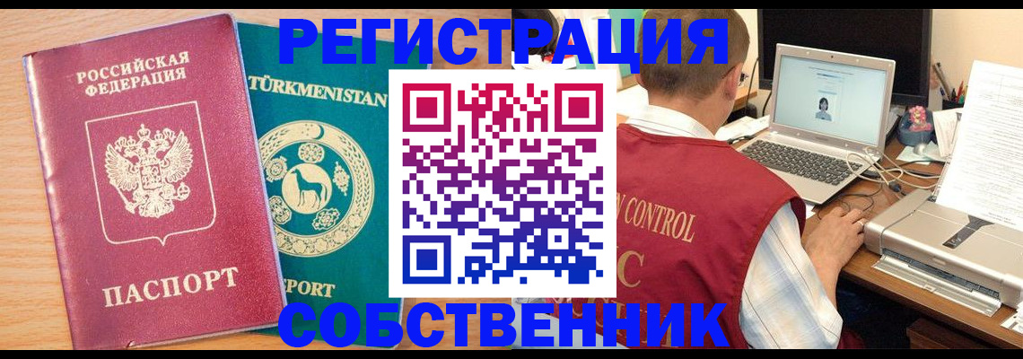 временная регистрация гарантия в Пензе